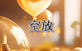 舟山贷款空放
